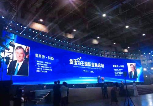 2016“货币为王”国际金融论坛 强力巨彩租赁大屏秀