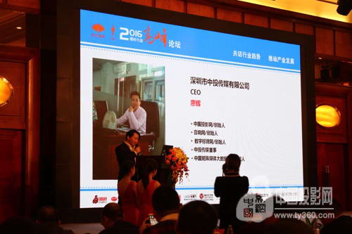 视听行业高峰论坛暨第十一届大屏幕投影显示设备行业年度评选颁奖典礼完美谢幕