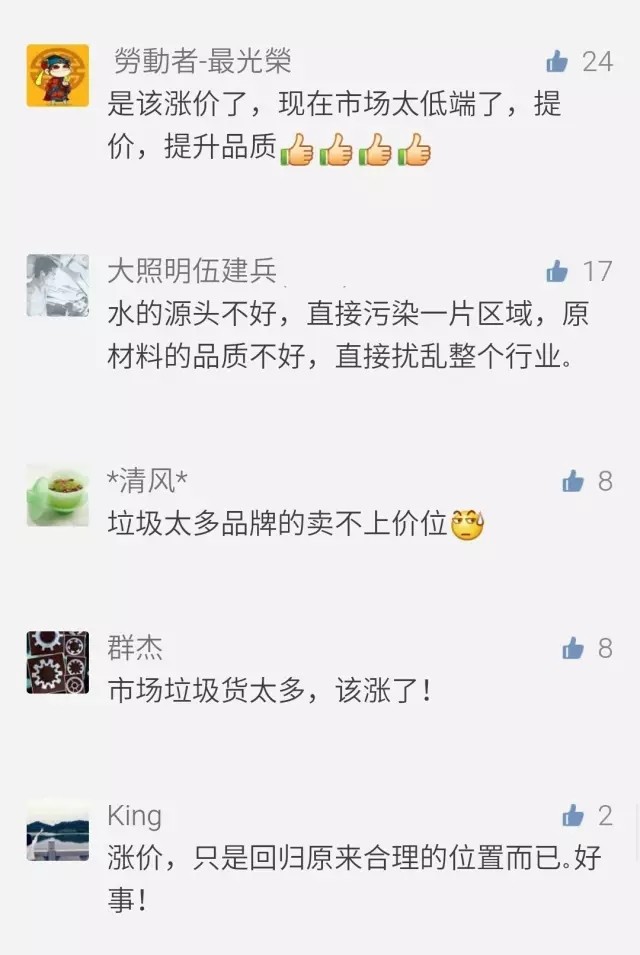 LED芯片、封装相继涨价 业内人士如何看？