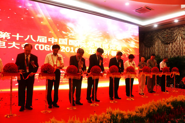 创新定义光电未来 第十八届中国国际光电博览会全球光电大会隆重开幕