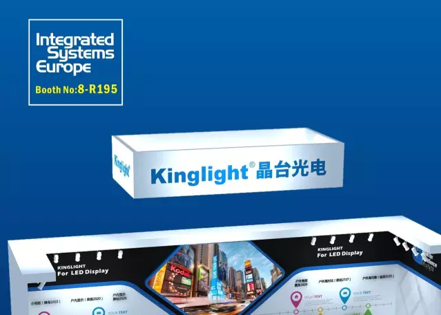 2017晶台新征途 从荷兰ISE展开始！