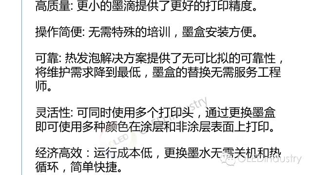 【稀罕货】全面解析OLED制备工艺中的几大关键技术