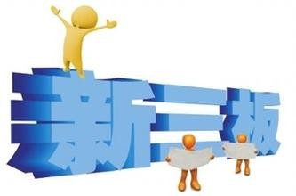 新三板成LED资本市场机遇 2016年众企业开启资本之路