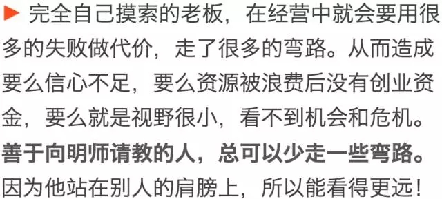 LED人士必看：七种公司做不大 十种老板难成功