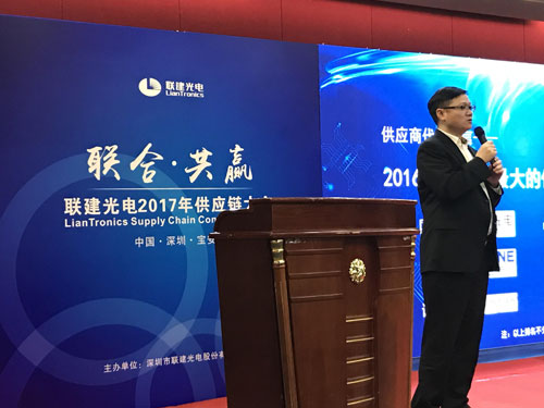 “联合·共赢”——联建光电2017年供应链大会隆重召开