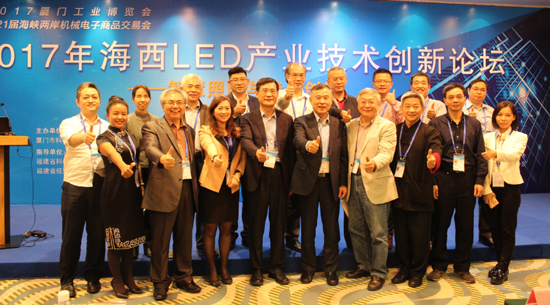 海西LED产业技术创新论坛取得丰硕成果 海西LED产业技术创新论坛取得丰硕成果