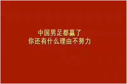 国足掀翻伊朗，齐普光电LED大屏就让利10%