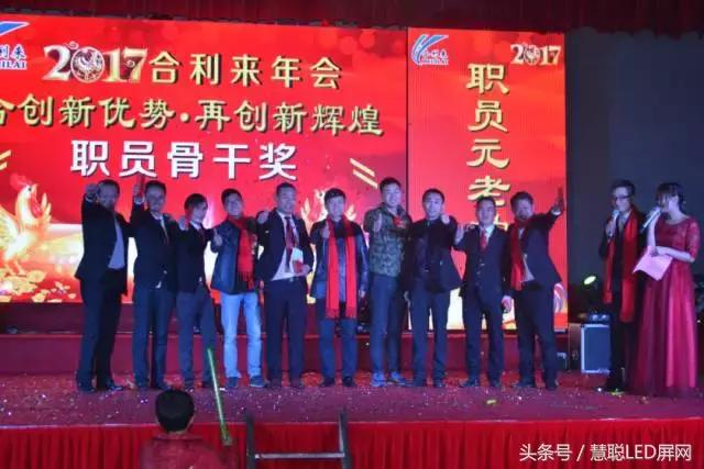 合利来年会盛宴高朋云集 顾往日峥嵘展未来雄风！