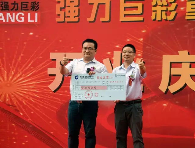 强力巨彩重庆旗舰店隆重开业 勾勒西南终端版图