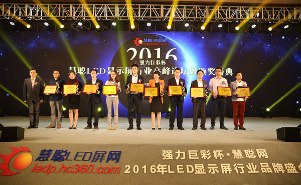 十佳LED显示屏渠道建设品牌 行业当之无愧的“渠道之王”
