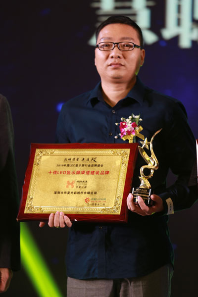 十佳LED显示屏渠道建设品牌 行业当之无愧的“渠道之王”