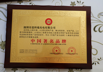 2015年度LED屏行业品牌盛会十佳品牌回顾之思科瑞