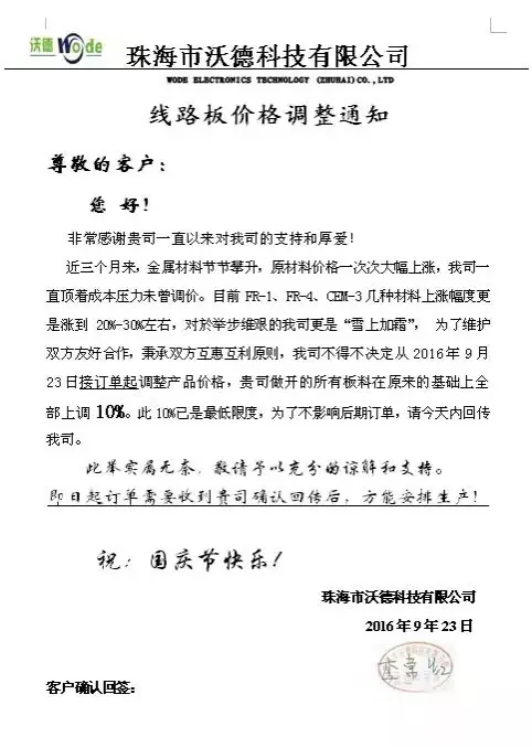 芯片、封装之后 铝基板也要涨价了!动了谁的奶酪?