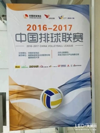 战火重燃 奥拓电子助力中国排球联赛打造极致体验 战火重燃 奥拓电子助力中国排球联赛打造极致体验