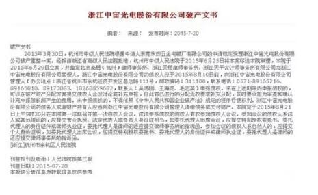 2016年倒闭如潮 LED产业加速“洗牌” 2016年倒闭如潮 LED产业加速“洗牌”