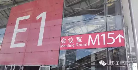 全国LED工程商【共赢未来、布局2017】交流会圆满闭幕