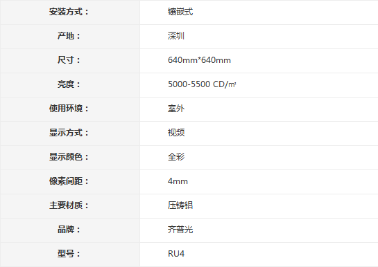 齐普光全新设计RU4户外LED租赁屏 灵活结构工艺精致 齐普光全新设计RU4户外LED租赁屏 灵活结构工艺精致