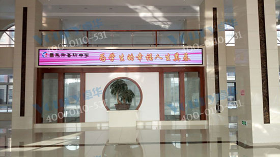 Voury卓华微间距LED显示屏应用于昌邑实验中学 Voury卓华微间距LED显示屏应用于昌邑实验中学
