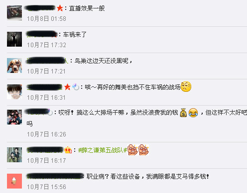 中国新歌声总决赛专业团队重金打造舞美 直播现场LED屏坏了！