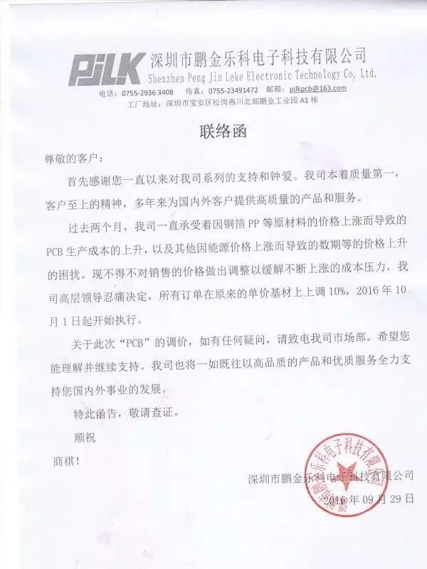 高成本令厂商“窒息” LED显示屏原材料供应商纷纷涨价