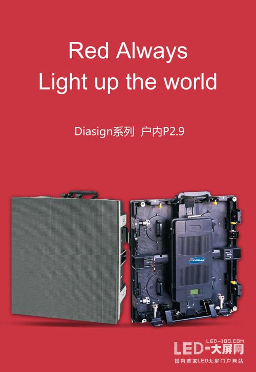 雷曼LED屏多哈走红 中国“红”惊艳卡塔尔 雷曼LED屏多哈走红 中国“红”惊艳卡塔尔