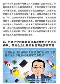 关注两会：显示产业的大伽们有哪些提案