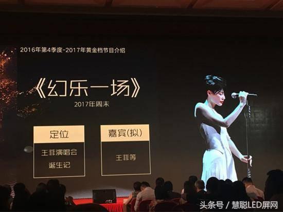 王菲演唱会门票被炒上天 LED显示屏精彩视效为明星演唱会添彩