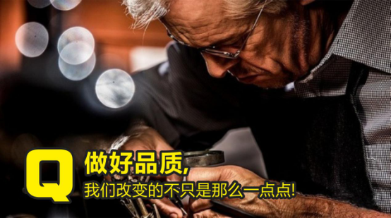 供应链决定企业品质 “今天的质量”就是“明天的市场”