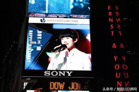 粉丝承包LED显示大屏为明星庆生狂掷千万 大写的壕！