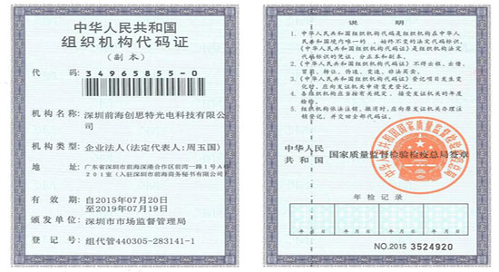 2015年度LED屏行业品牌盛会十佳品牌回顾之创思特