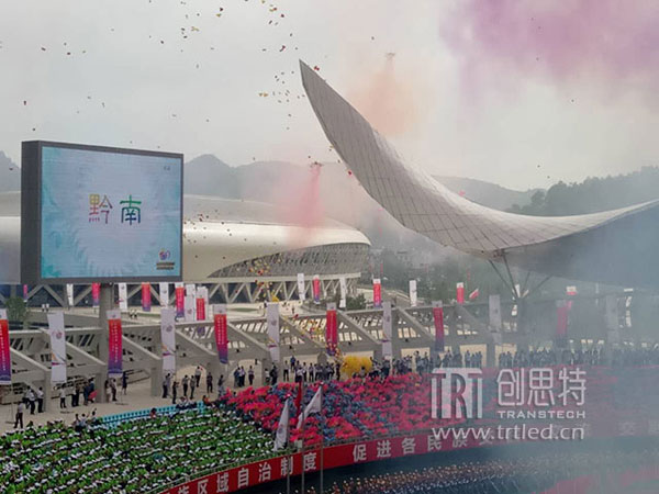 贵州黔南自治州成立60周年华诞 创思特LED显示屏华美绽放
