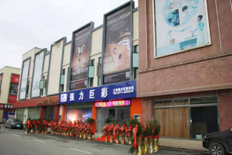 强力巨彩：将决胜终端进行到底