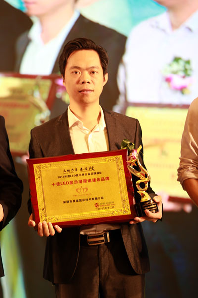 十佳LED显示屏渠道建设品牌 行业当之无愧的“渠道之王”