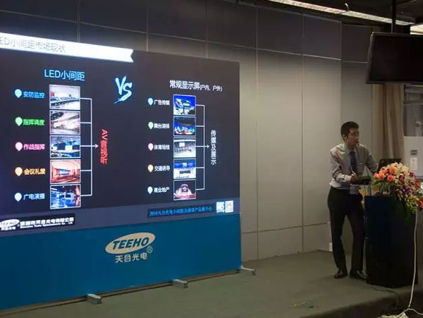 天合光电新品推介会崭露头角 开发系列LED小间距显示屏