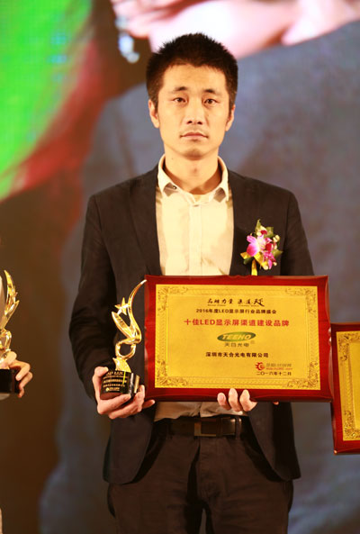 十佳LED显示屏渠道建设品牌 行业当之无愧的“渠道之王”