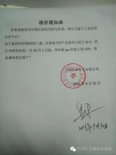 高成本令厂商“窒息” LED显示屏原材料供应商纷纷涨价