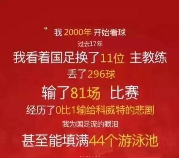 若国足掀翻伊朗 齐普光电LED大屏就让利10%