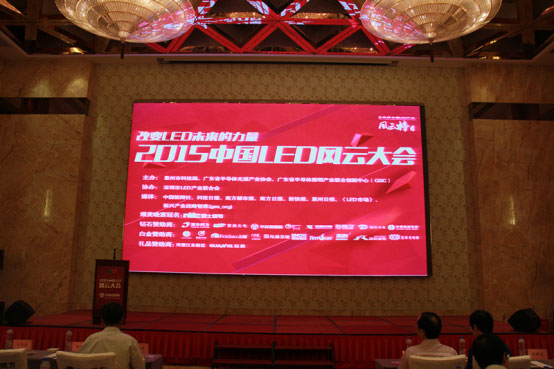 风云再起 第五届中国LED行业风云榜评选报名启动！