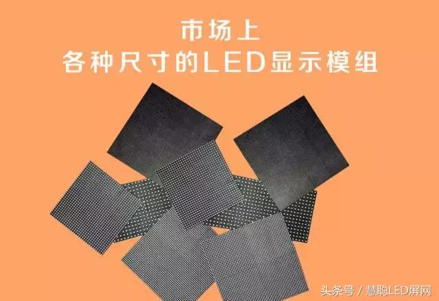 华夏光彩户外LED显示模组将统一320mm x 160mm标准尺寸！