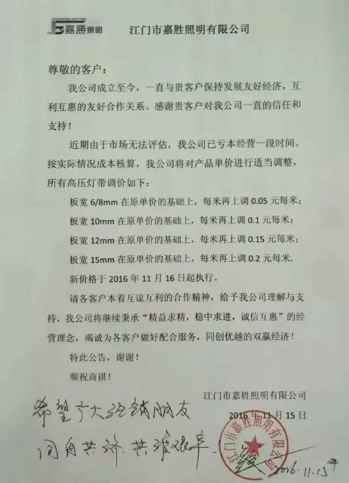 商家莫慌：更大范围的涨价潮终于来了！
