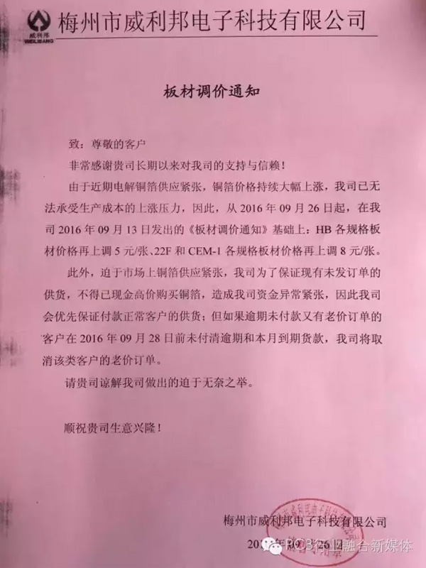 高成本令厂商“窒息” LED显示屏原材料供应商纷纷涨价