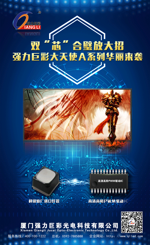 双“芯”合璧放大招 强力巨彩大天使A系列华丽来袭！