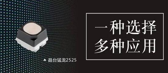 为租赁屏加冕！晶台相约Prolight + Sound 2017展