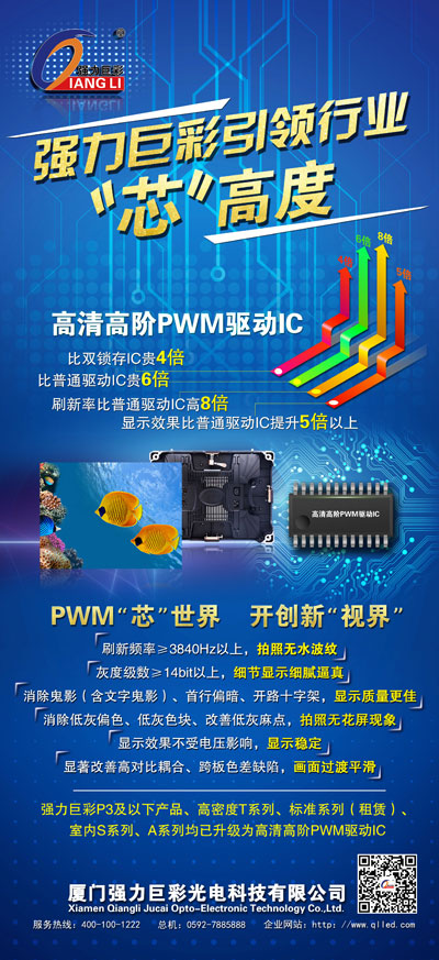 高清高阶PWM驱动IC 拍照无水波纹想怎么拍就怎么拍！