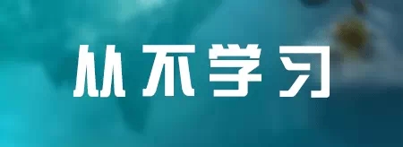 LED人士必看：七种公司做不大 十种老板难成功