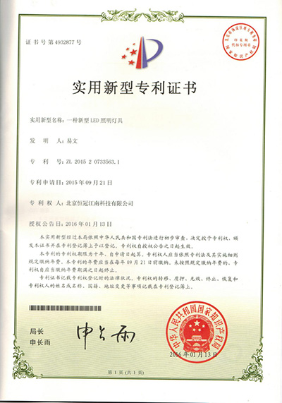 2016年度LED屏行业品牌盛会十佳品牌回顾——北京恒冠江南科技有限公司 2016年度LED屏行业品牌盛会十佳品牌回顾——北京恒冠江南科技有限公司