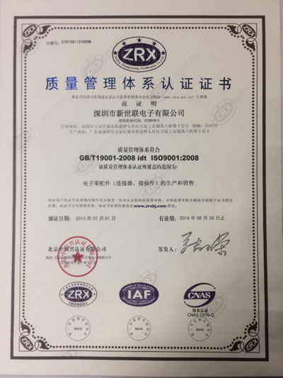 2015年度LED屏行业品牌盛会十佳品牌回顾之新世联