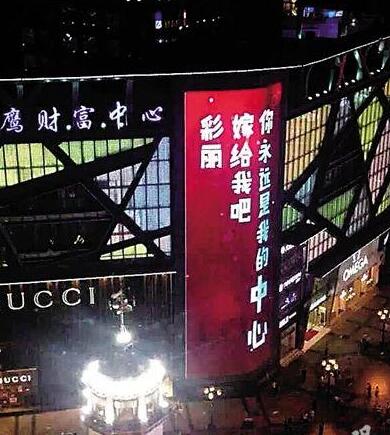 情人节玫瑰花价格暴涨 LED显示大屏助浪漫表白