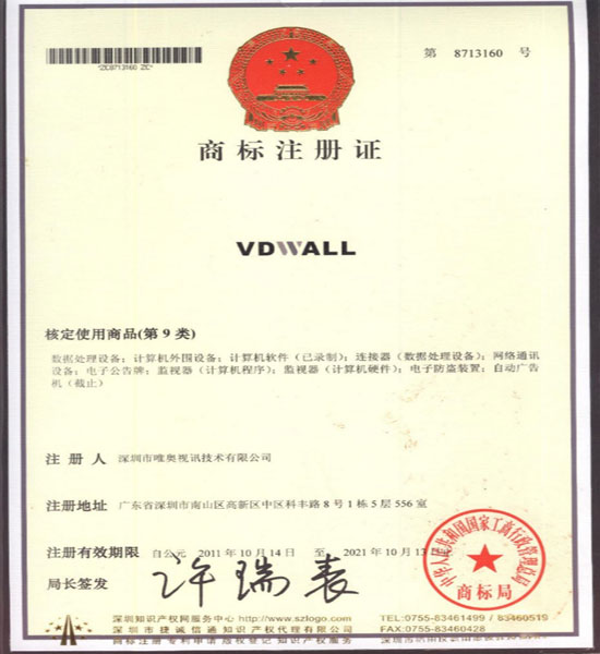 2015年度LED屏行业品牌盛会十佳品牌回顾之唯奥视讯