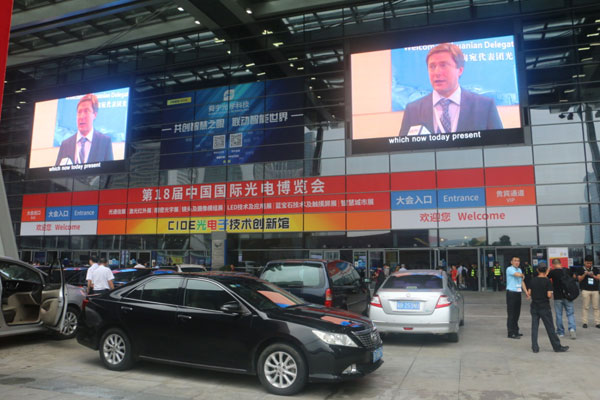 创新定义光电未来 第十八届中国国际光电博览会全球光电大会隆重开幕